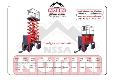 بالابر هیدرولیکی 16متری در سنندج