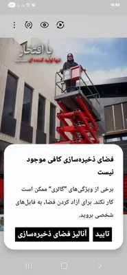 بالابر هیدرولیکی 16متری در سنندج