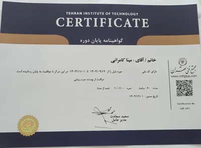دوره پوست و مو از مجتمع فنی تهران