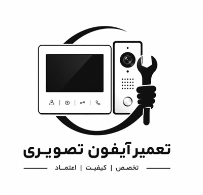 خدمات تعمیر آیفون تصویری در تهران