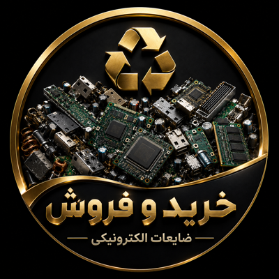 خرید و فروش ضایعات الکترونیکی جنوب تهران 