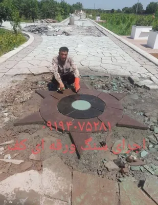فروش سنگ قهوه ای