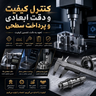 قالب سازی قطعات لاستیکی درتهران کنترل کیفیت، دقت ابعادی و پرداخت سطحی