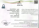 آزمايشگاه تشخيص طبی ايران در اصفهان