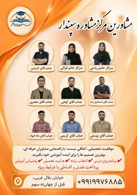 مشاوره تلفونی