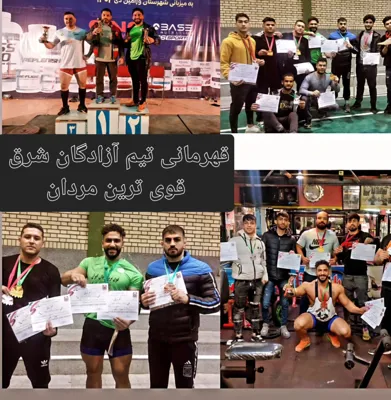 باشگاه کشتی در شرق تهران