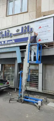 اجاره بالابر نفربر در گیلان