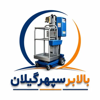اجاره بالابر نفربر در گیلان