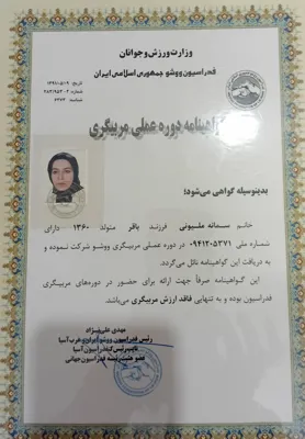 سمانه ملیونی
&nbsp; &nbsp; مشاور وکارشناس کسب وکاردر&nbsp; شرکت اینوتی&nbsp;