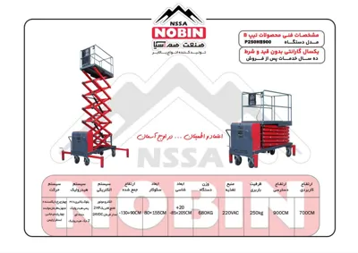 خرید بالابر ریلی یا &nbsp;آکاردئونی در تهران؟