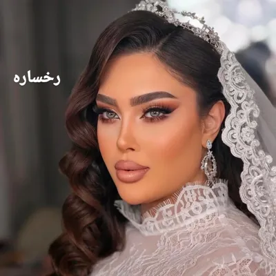عروس vip