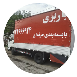 باربری گوهردشت
