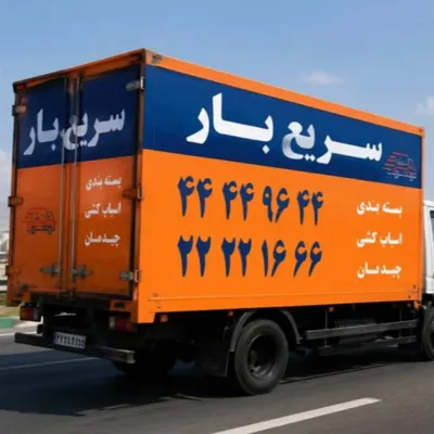 خدمات بسته بندی در تهران
