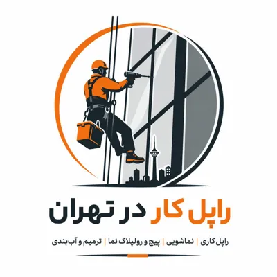 پیچ و رولپلاک سنگ نما در تهران