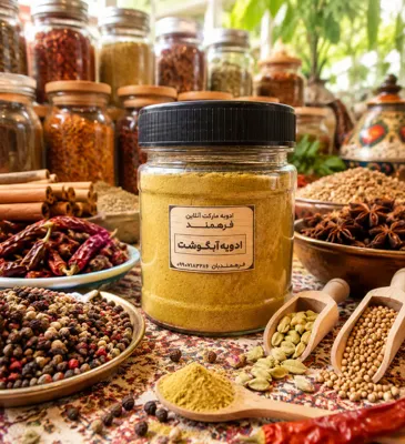 ادویه آبکوشت