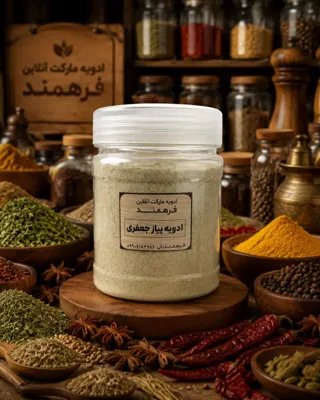 ادویه پیاز جعفری