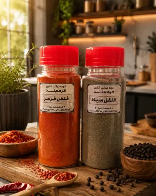 فلفل سیاه&nbsp;
فلفل قرمز