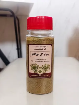 پودر گل اورگانو
