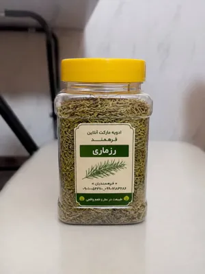 رزماری
