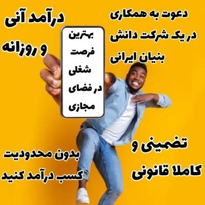 شما هم به این کسب و کار دعوت هستید&nbsp;