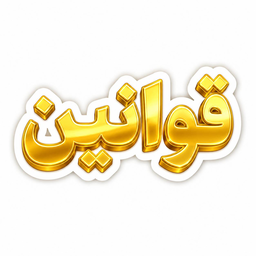 گیم نت در اصفهان&nbsp;