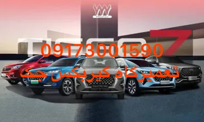 تعمیر گیربکس جک شیراز