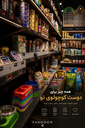 پت شاپ در اصفهان