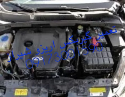 تعمیرگاه گیربکس اریزو شیراز