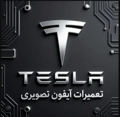 نمایندگی تعمیرات آیفون تصویری‌ اصفهان