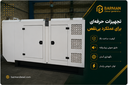 خرید دیزل ژنراتور و موتور برق