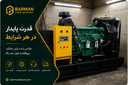 خرید دیزل ژنراتور و موتور برق