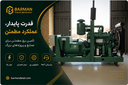 خرید دیزل ژنراتور و موتور برق