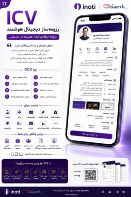 مشاور کسب و کار آنلاین