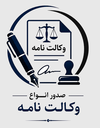دفتر اسناد رسمی در اردستان