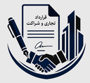 دفتر اسناد رسمی در اردستان
