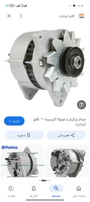 فروشگاه لوازم یدکی قطعات نو و استوک در تهران