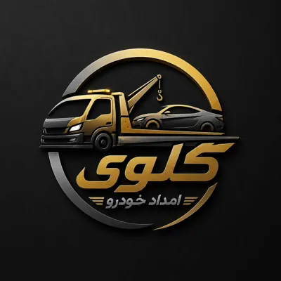 امداد خودرو گنبدکاووس09113897376