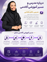 آکادمی سخن فائزه فتاحی