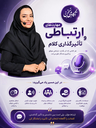 آکادمی سخن فائزه فتاحی