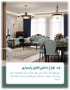 دکوراسیون