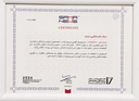 مهندس ناز آفرین دیندار