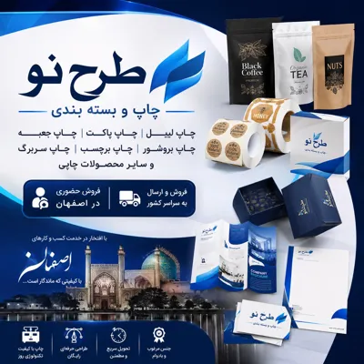 &nbsp;چاپ لیبل ارزان در سراسر کشور