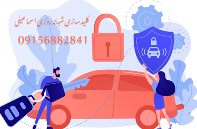 امنیت