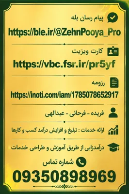 فریده فرحانی عبدالهی درآمدمجازی