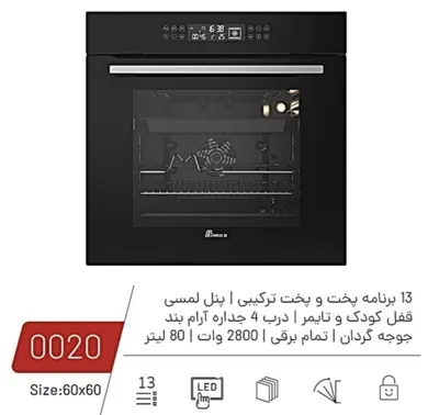 خرید فر توکار در کرمان