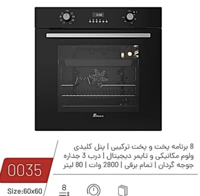 فروش فرتوکار در کرمان