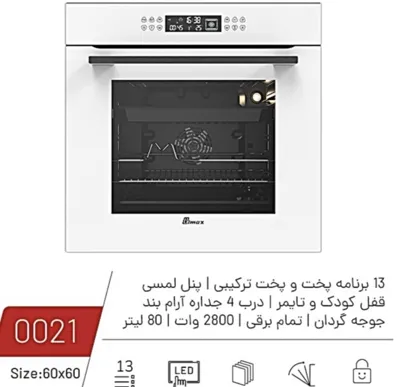 فر بیمکث کرمان