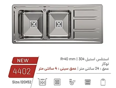 سینک ظرفشویی کرمان