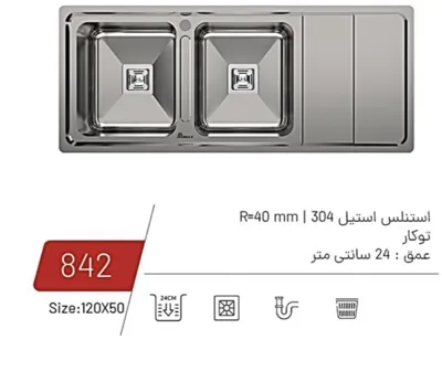 فروش سینک در کرمان