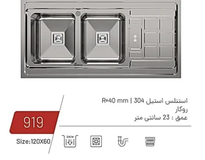 &nbsp;سینک استنلس استیل